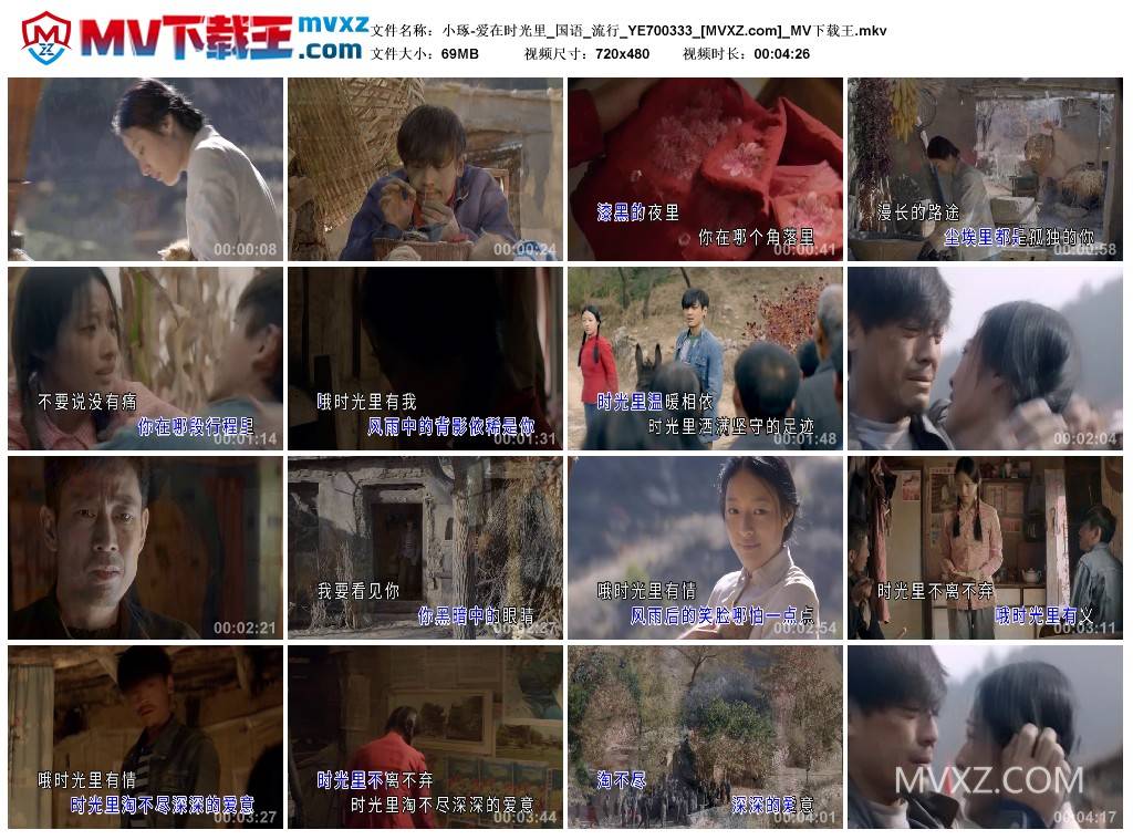 小琢-爱在时光里_国语_流行_YE700333